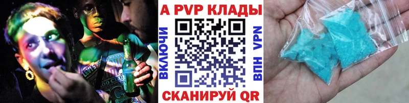 A-PVP Crystall  Яровое 