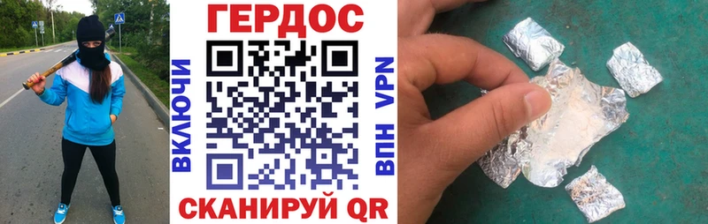 Героин афганец  Яровое 