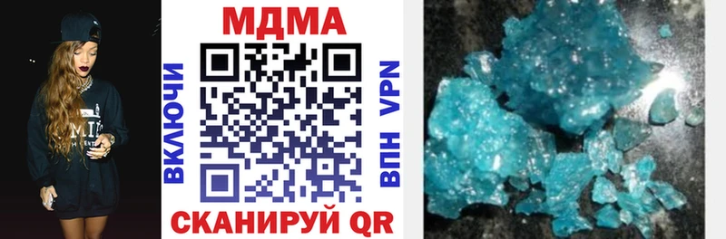 MDMA молли Яровое