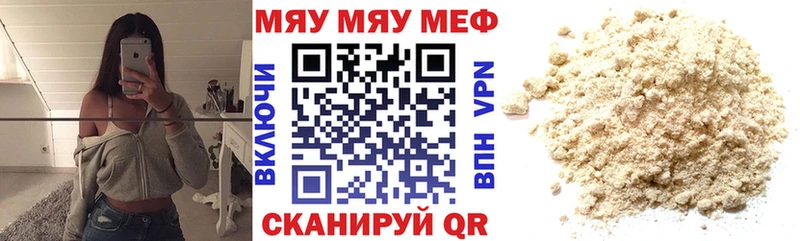 Меф кристаллы  даркнет сайт  Яровое 